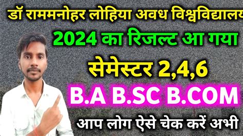 dr ram manohar lohia result 2024|Complete Result Listings of Dr. Ram Manohar Lohia Avadh .